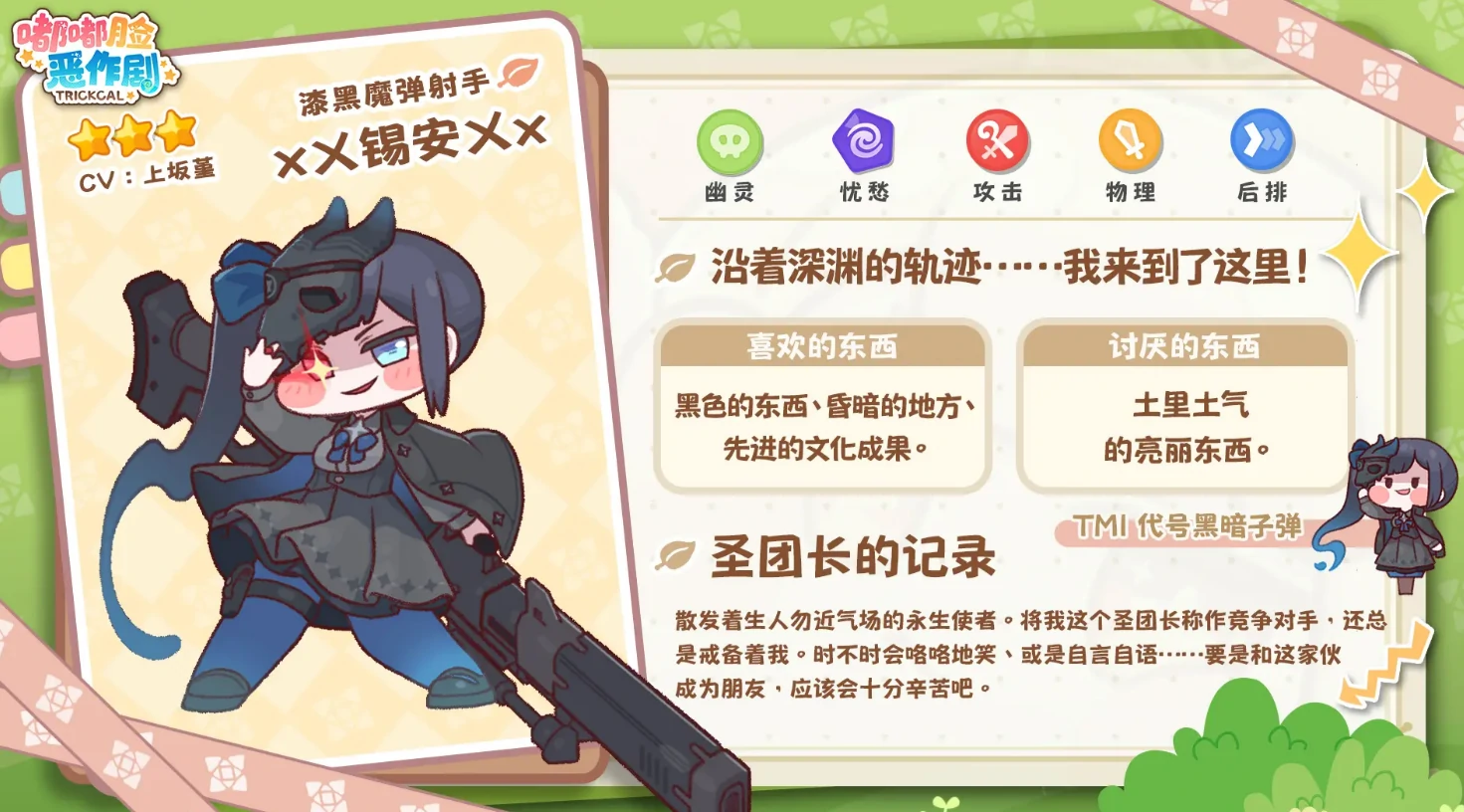 嘟嘟脸恶作剧锡安玩法揭秘,嘟嘟俩恶作剧锡安怎么玩技巧分享