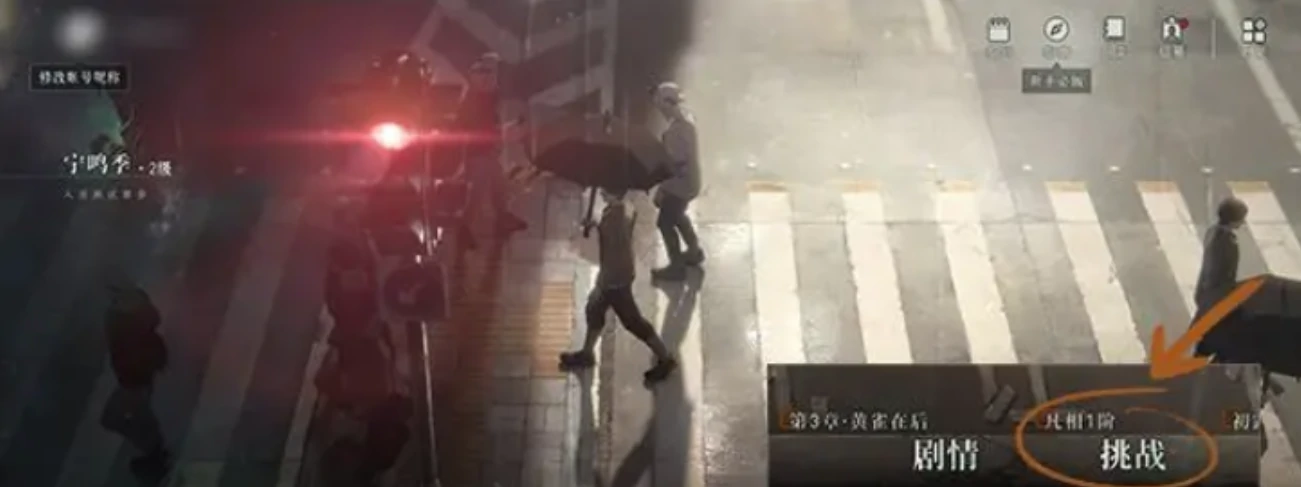 异人之下手游挑战玩法全解析,异人之下手游高难度挑战模式玩法详解