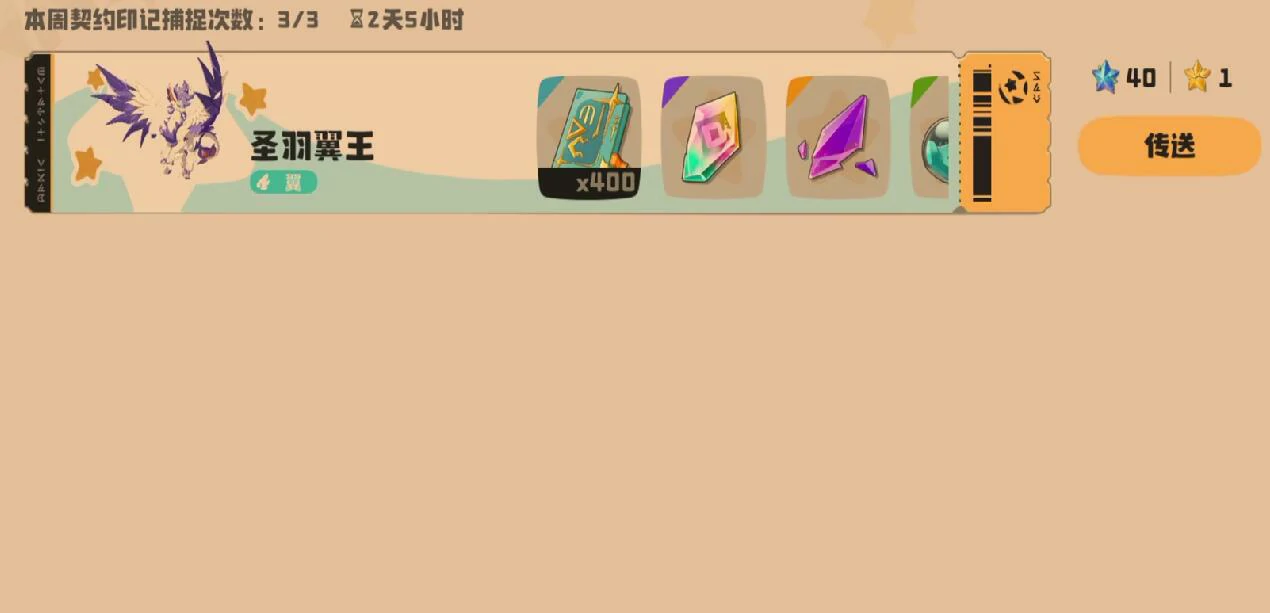 洛克王国世界翼王捕捉位置全解析,洛克王国世界翼王高效抓捕攻略