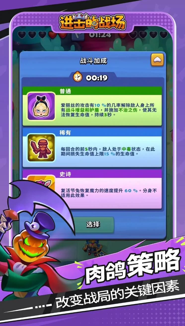 进击的战场战力提升全攻略,进击的战场快速增强实力方法详解