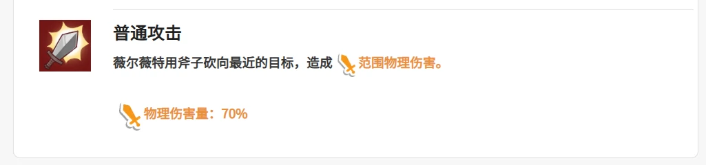 原神嘟嘟脸恶作剧薇尔薇特好用吗,原神嘟嘟脸恶作剧薇尔薇特角色强度与玩法分析,原神