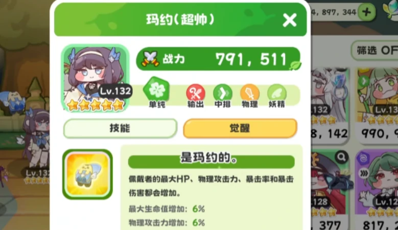 嘟嘟脸恶作剧新手教程,嘟嘟脸恶作剧入门玩法详解