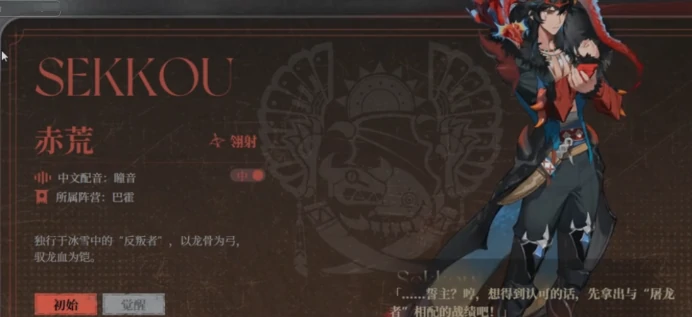 辉烬角色大全,辉烬有哪些角色值得培养