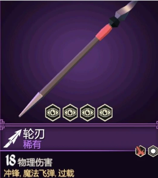 为了吾王轮刃厉害吗,为了吾王轮刃技能伤害对比分析
