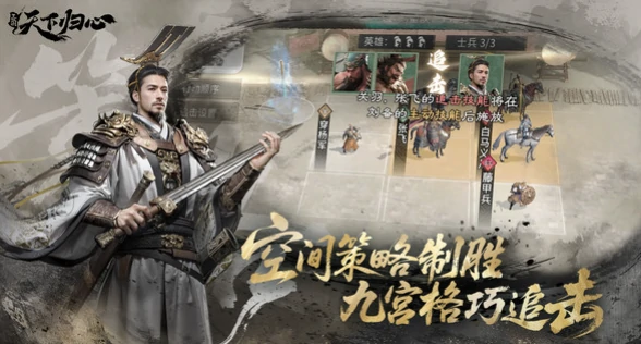 三国天下归心是什么游戏,三国天下归心赛季制玩法揭秘