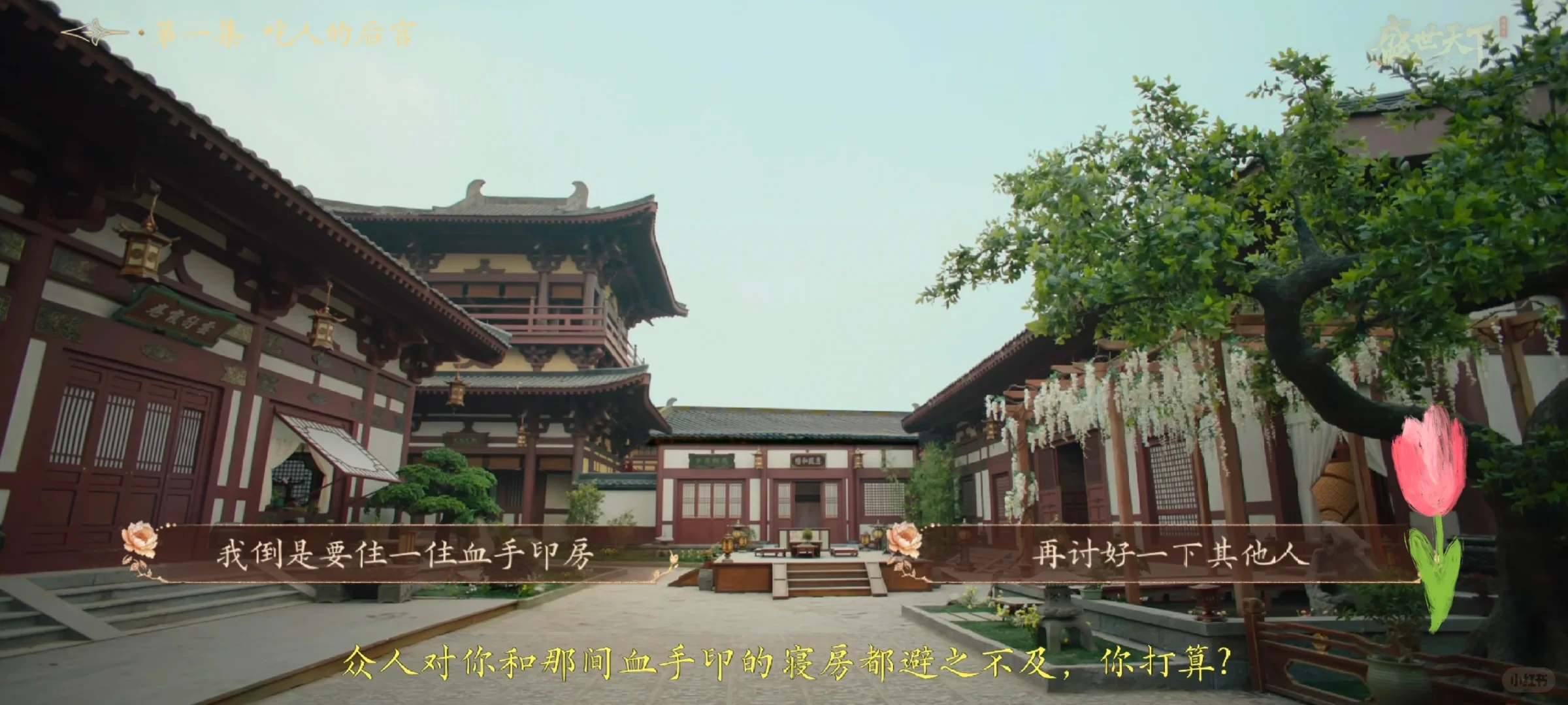 盛世天下吃人的后宫游戏介绍,盛世天下吃人的后宫玩法与剧情深度解析