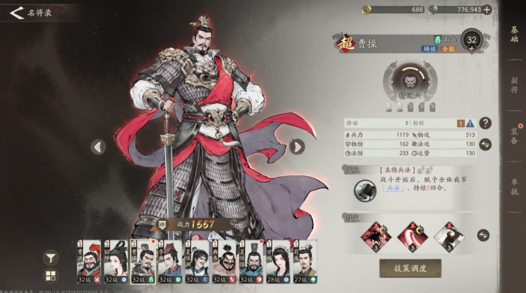 三国望神州武将排行,三国望神州最强武将推荐与阵容搭配指南