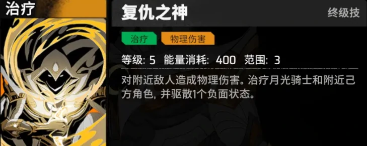 漫威秘法狂潮月光骑士强度解析,漫威秘法狂潮月光骑士技能与实战表现全面介绍