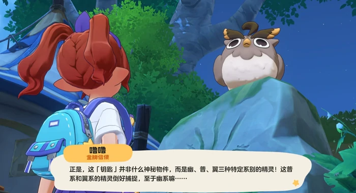 洛克王国世界寻找飞翼飞艇钥匙完整指南,洛克王国世界钥匙获取方法详解