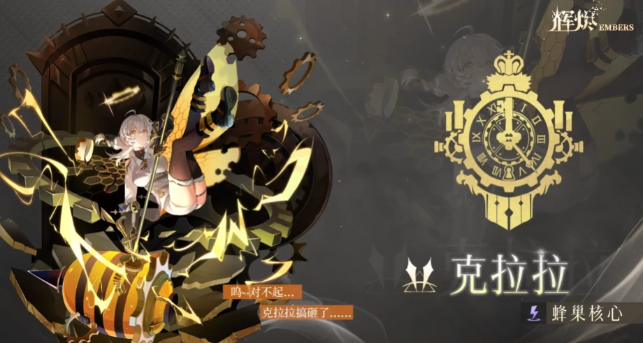 辉烬角色攻略分享,辉烬手游角色强度全面解析