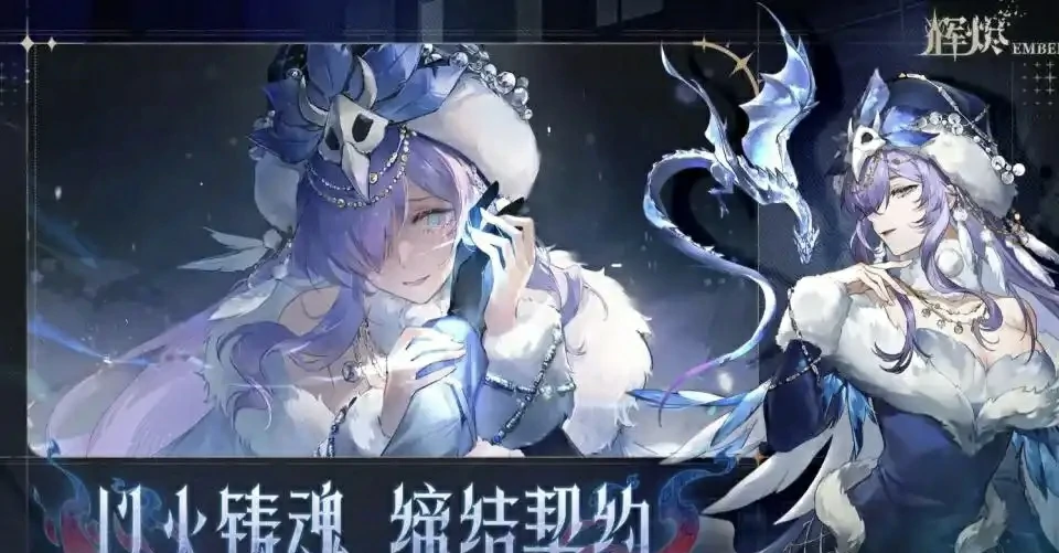 辉烬是什么游戏,辉烬游戏玩法与特色全面解析