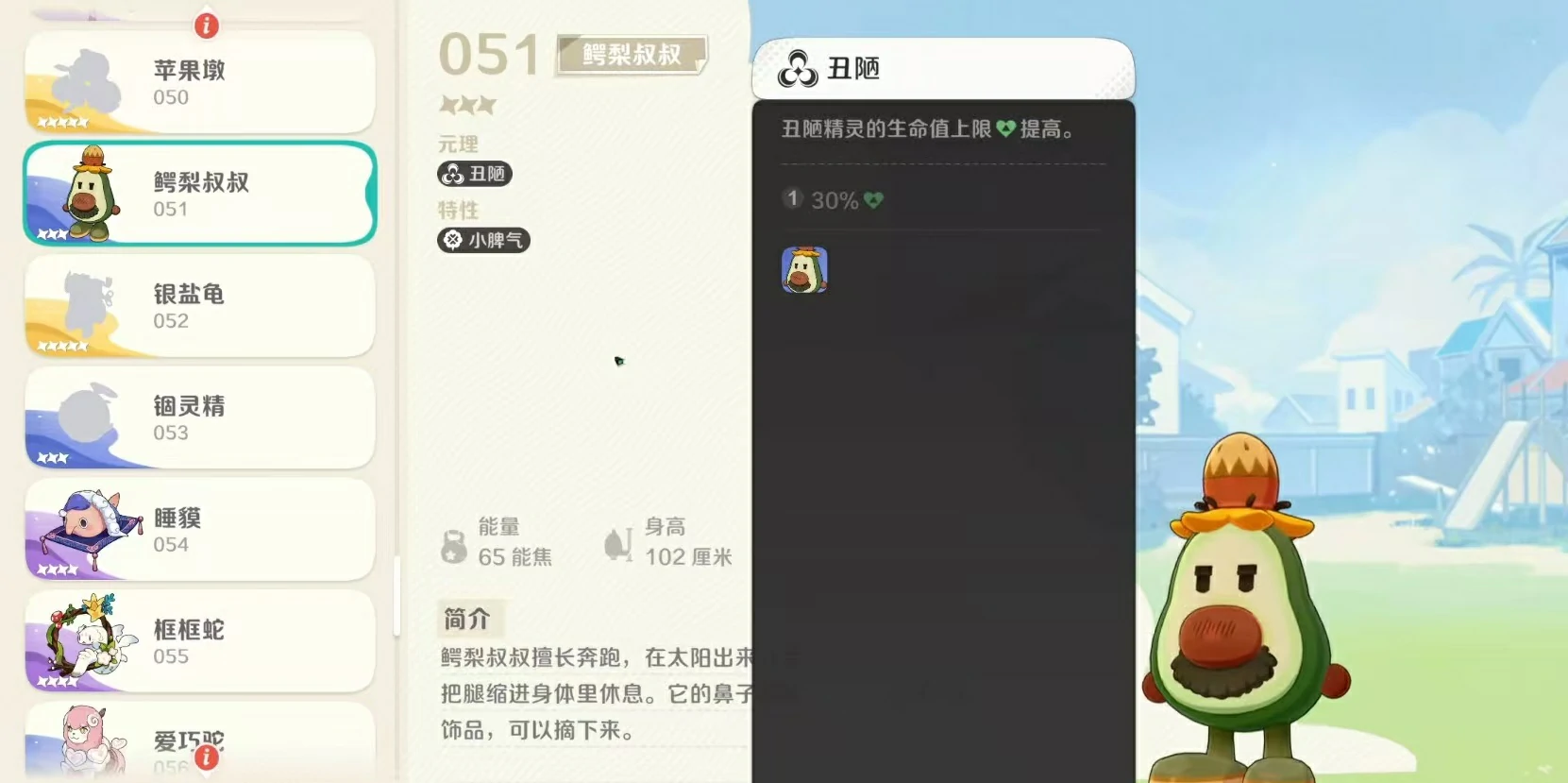 崩坏因缘精灵鳄梨叔叔怎么样,崩坏因缘精灵鳄梨叔叔特性全面解析