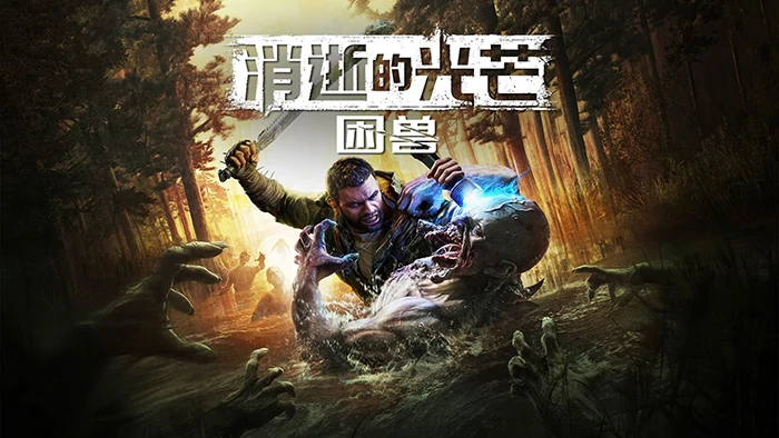 消逝的光芒困兽配置要求是什么,消逝的光芒困兽配置高不高