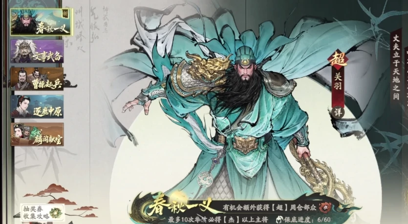 三国望神州蜀国阵容搭配攻略,三国望神州蜀国最强阵容推荐