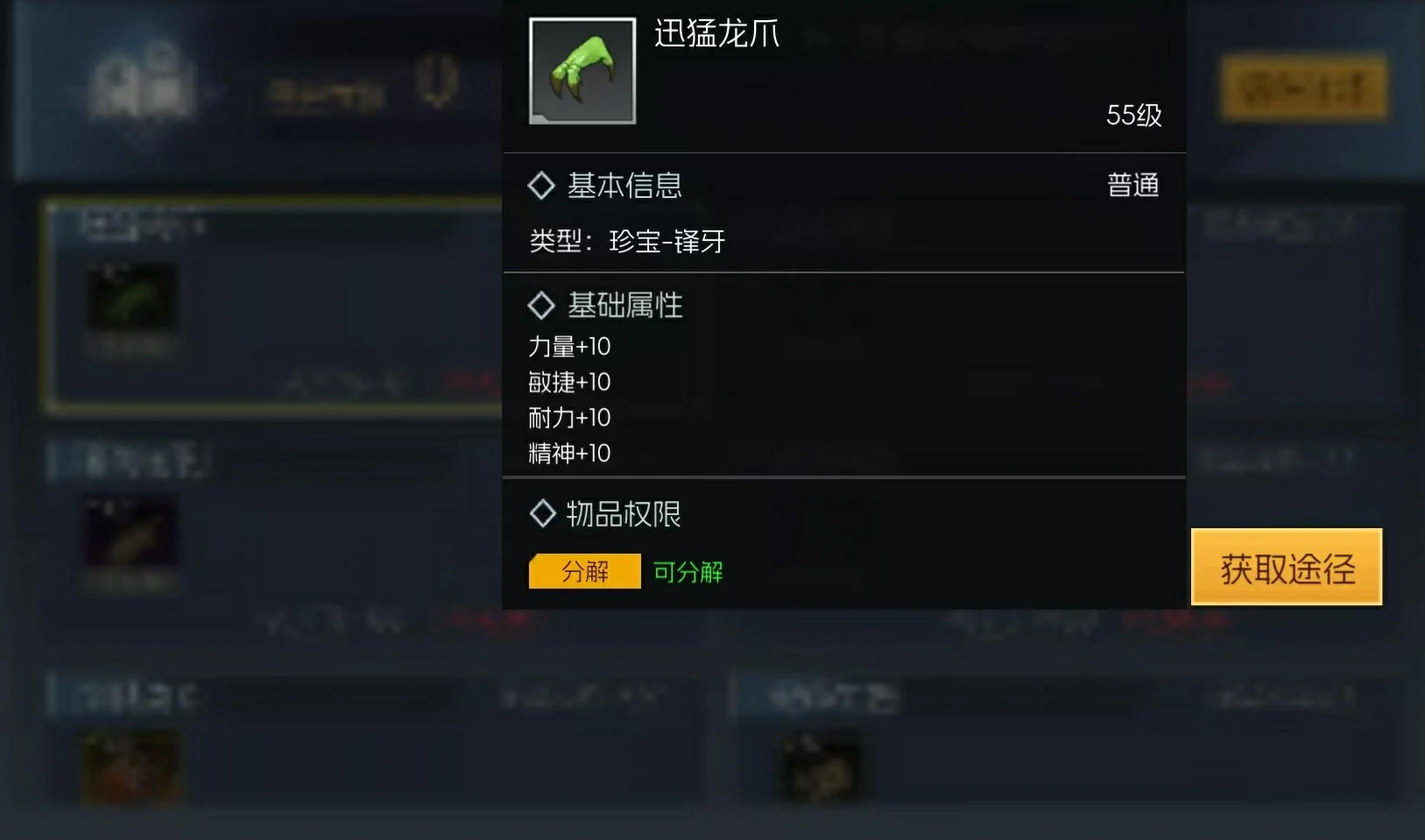 街机恐龙珍宝有什么用,街机恐龙珍宝玩法全解析