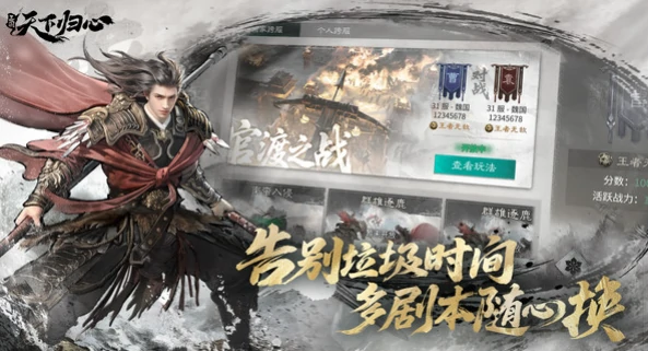 三国天下归心是什么游戏,三国天下归心赛季制玩法揭秘