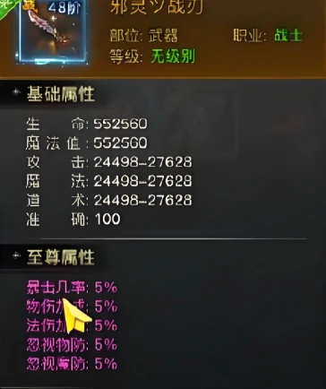 烈焰觉醒武器推荐,烈焰觉醒最强武器选择指南