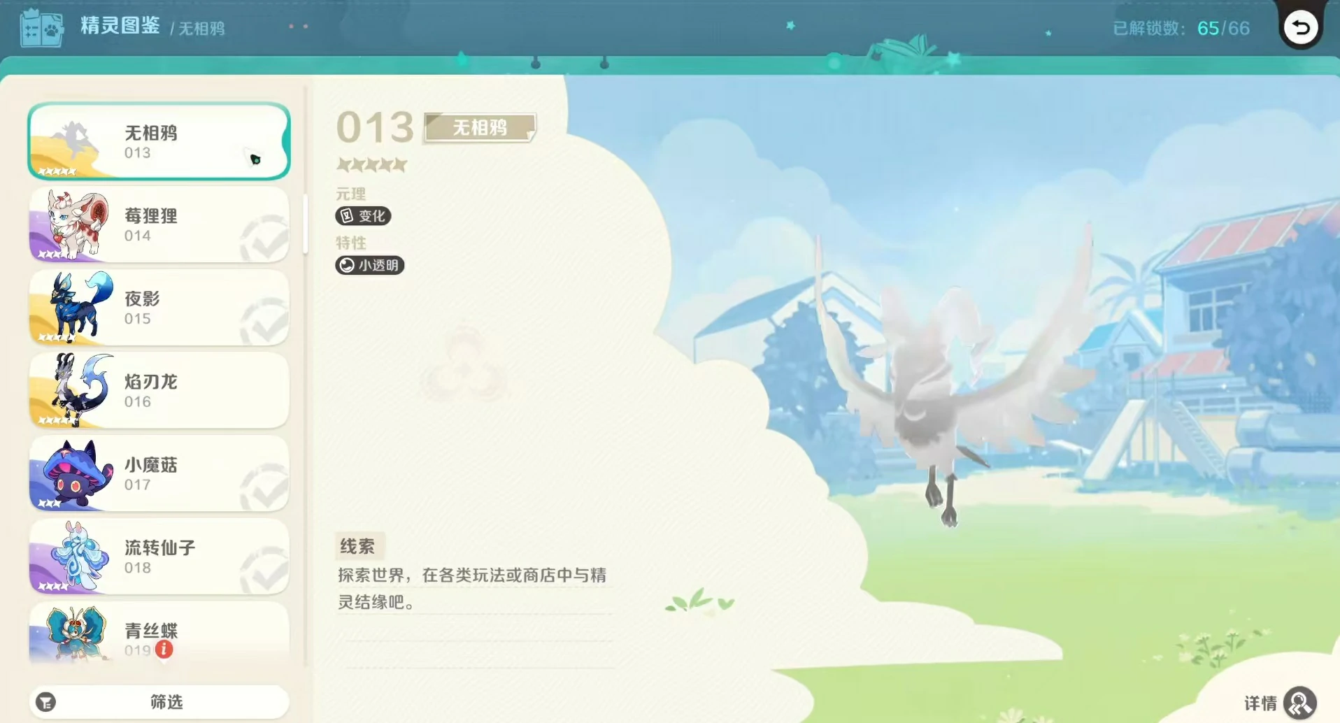 崩坏因缘精灵特性有什么用,崩坏因缘精灵特性系统全解析