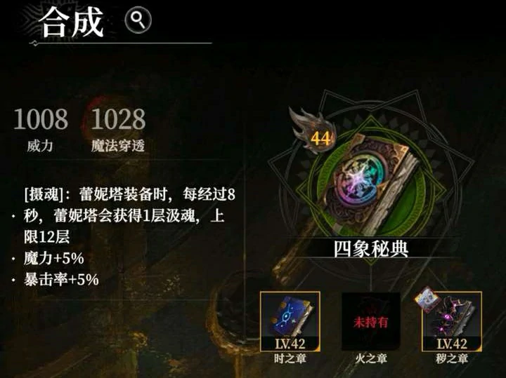 地下城堡4火之章获取攻略,地下城堡4火之章获得方法详解