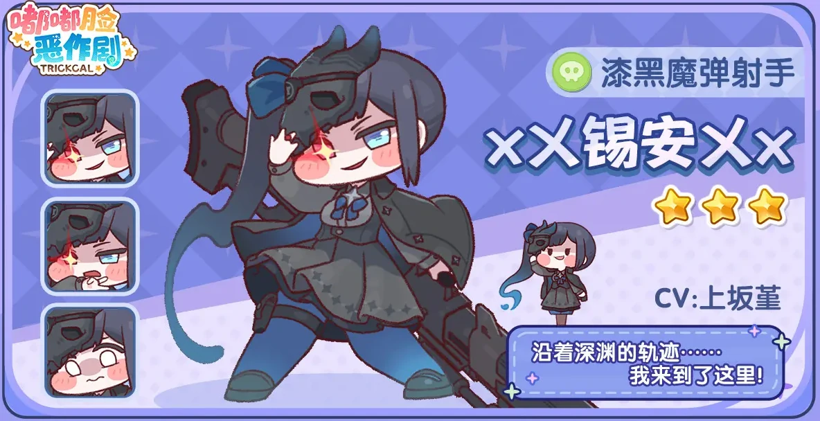 嘟嘟脸恶作剧锡安玩法揭秘,嘟嘟俩恶作剧锡安怎么玩技巧分享
