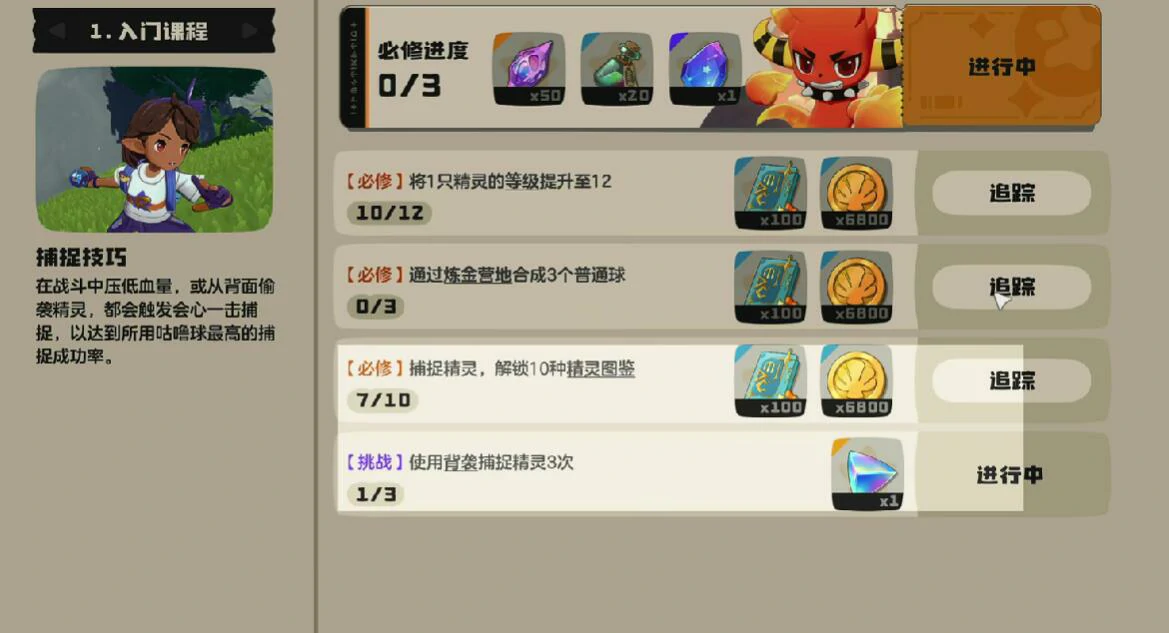 洛克王国世界新手开荒攻略,洛克王国世界零基础快速上手指南