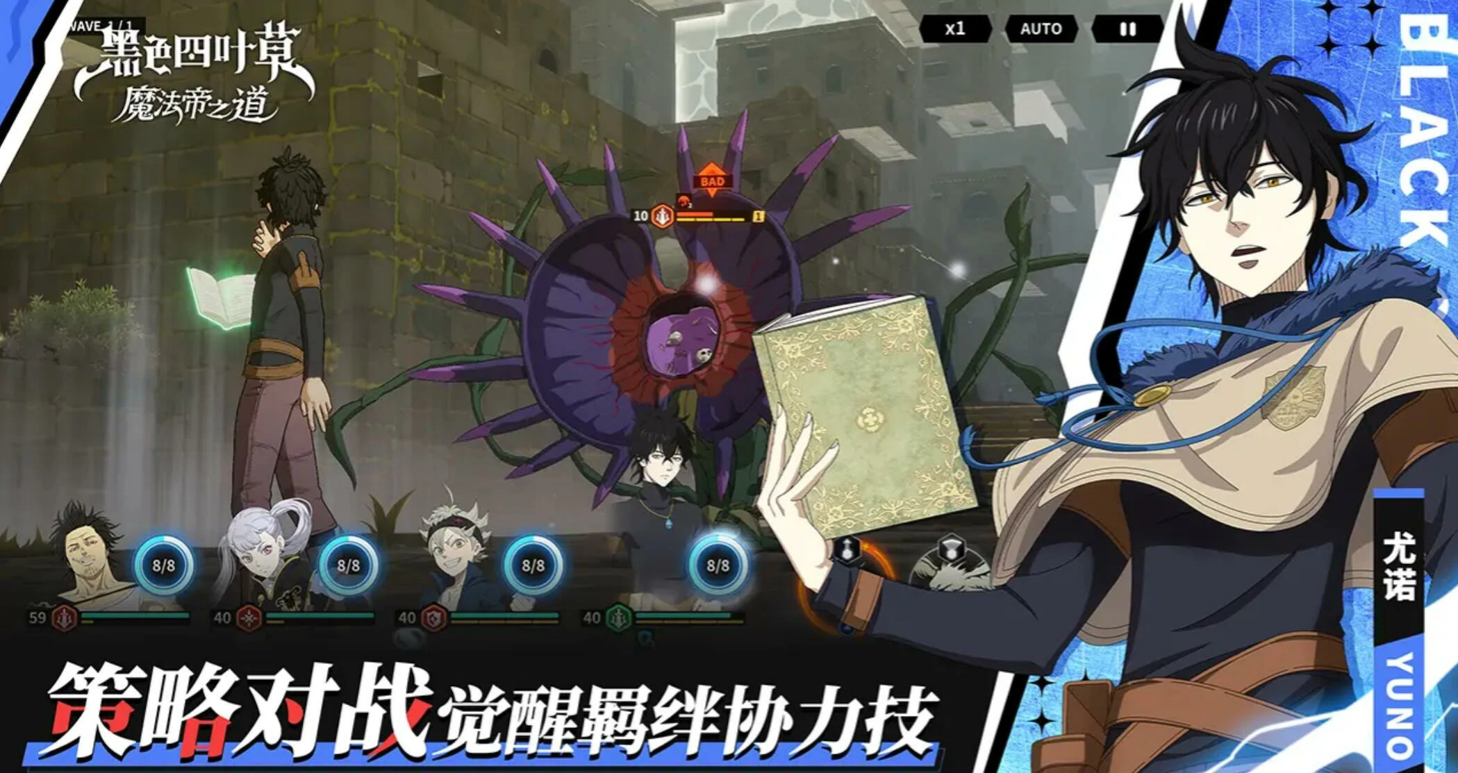 黑色四叶草魔法帝之道国服怎么样,黑色四叶草手游国服玩法与体验深度解析