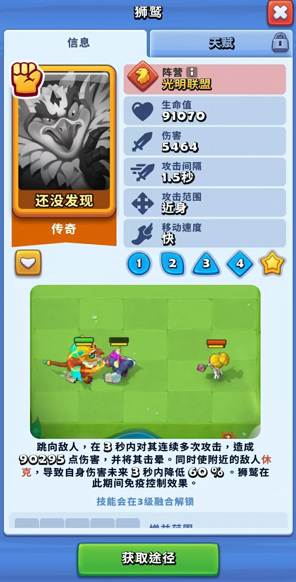 进击的战场狮鹫怎么玩,进击的战场狮鹫强度分析