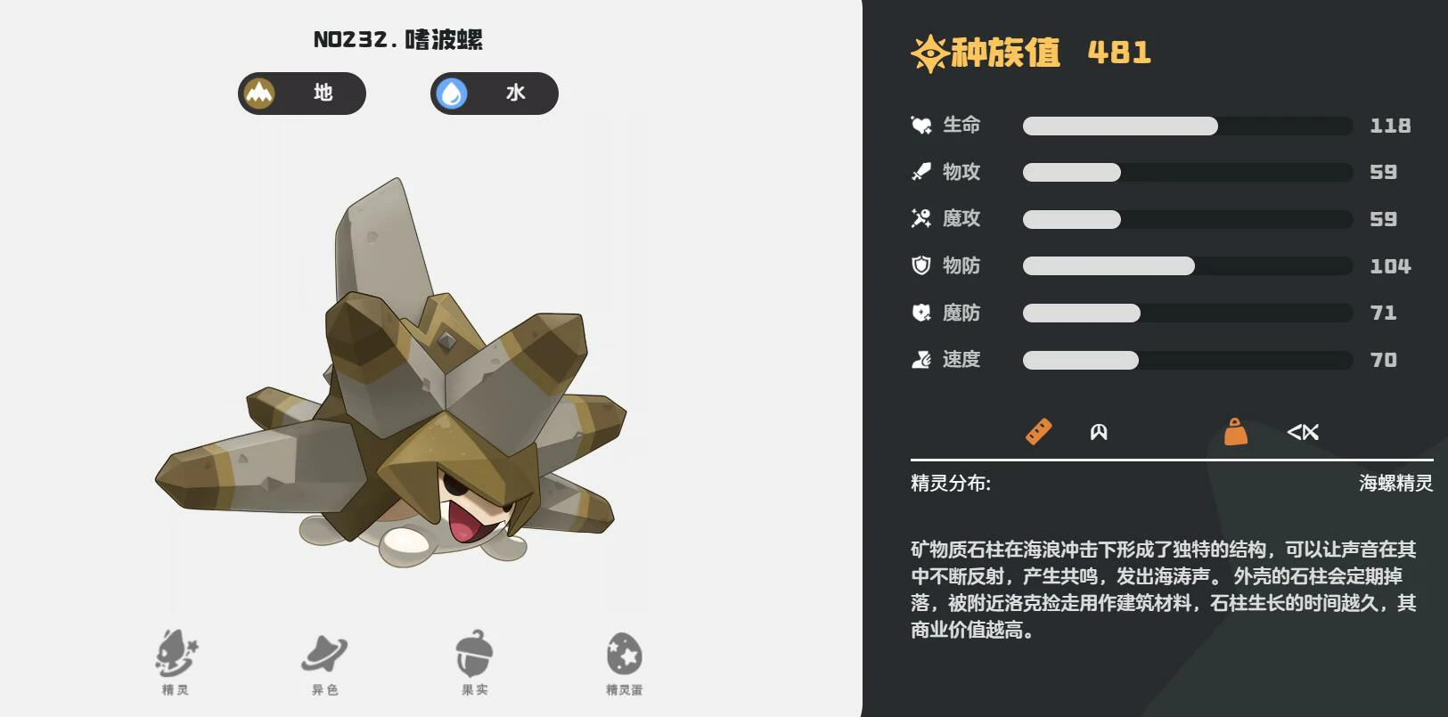洛克王国世界地精灵推荐,洛克王国世界强力地系精灵有哪些