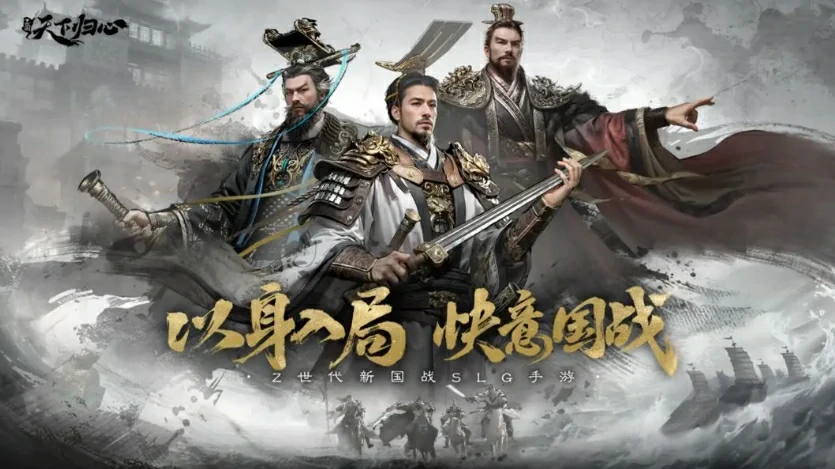 三国天下归心开荒全攻略,三国天下归心新手快速上手指南
