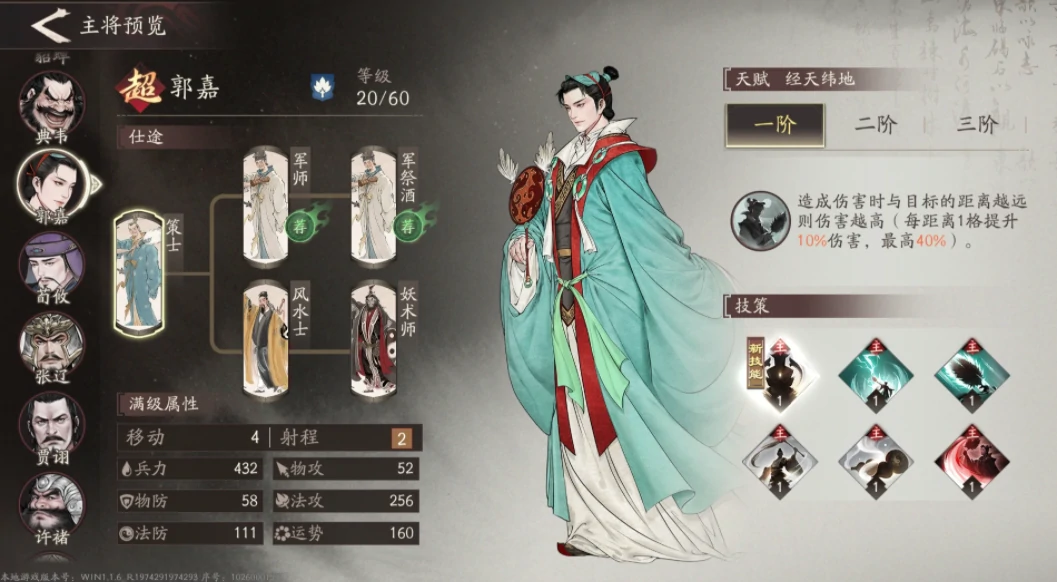 三国望神州武将梯度排行,三国望神州最强武将天梯榜单