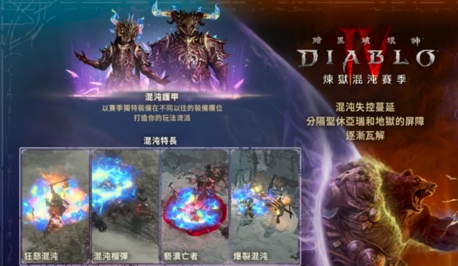 暗黑破坏神4国际服怎么玩,暗黑破坏神4S10赛季玩法思路全解析