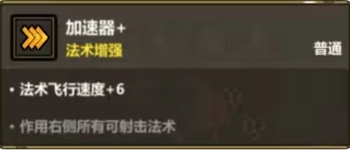 魔法工艺追踪毒蛇流玩法详解,魔法工艺手游毒蛇流怎么玩技巧分享