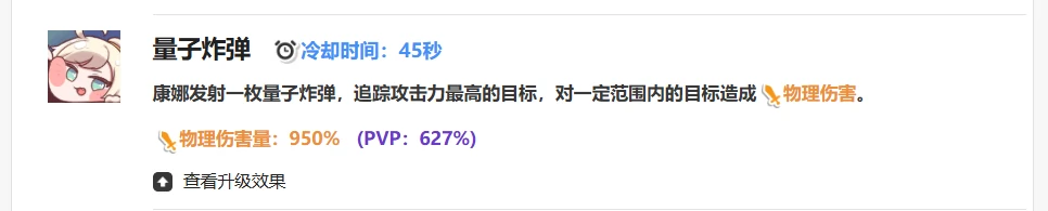 嘟嘟脸恶作剧康娜怎么样,嘟嘟脸恶作剧康娜角色玩法与技巧解析