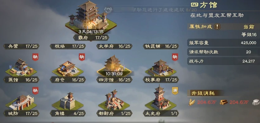 偃武建筑系统怎么样,偃武手游建筑系统深度解析