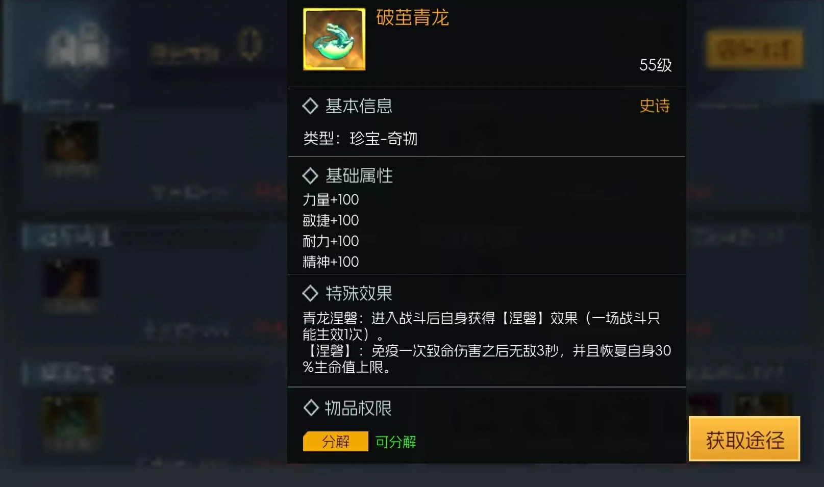 街机恐龙珍宝有什么用,街机恐龙珍宝玩法全解析