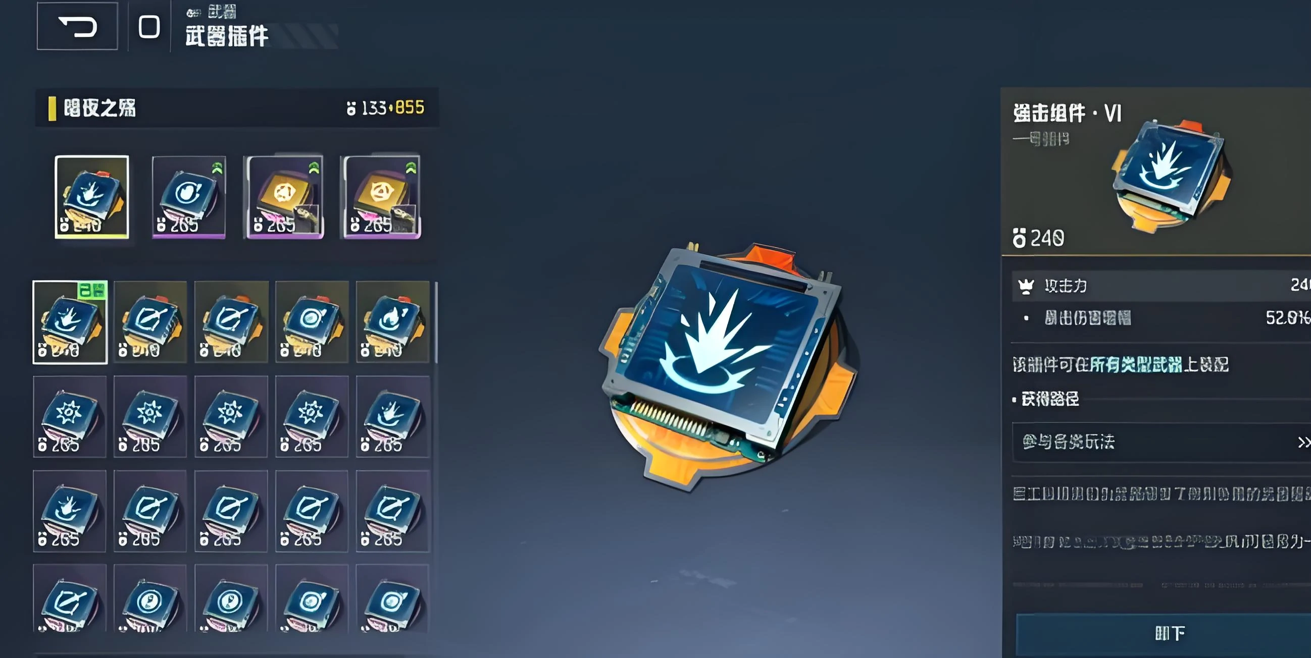 逆战未来最强搭配推荐,逆战未来最佳组合方案解析,逆战