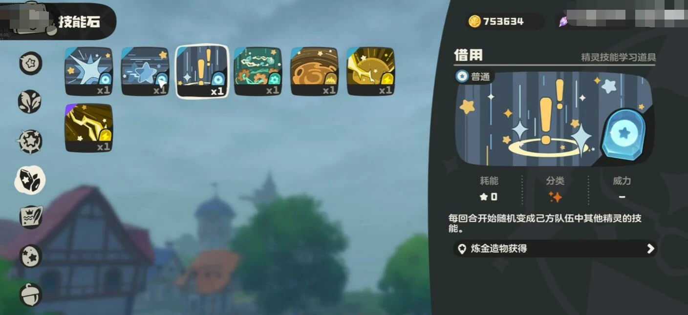 洛克王国世界魔法石获取方法全解析,洛克王国世界魔法石用途与玩法详解