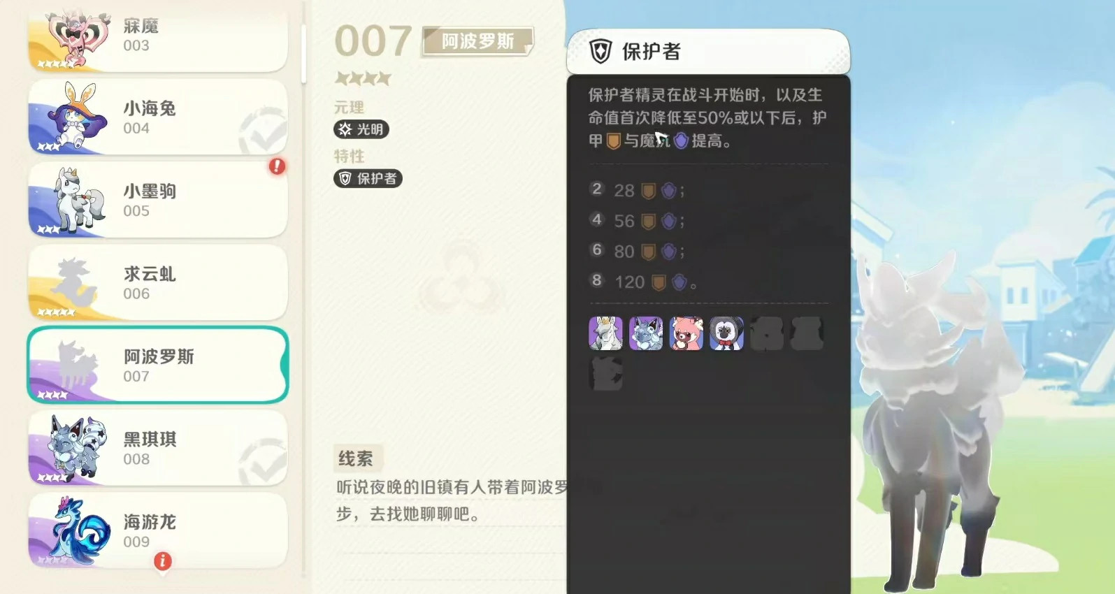 崩坏因缘精灵阿波罗斯怎么样,崩坏因缘精灵阿波罗斯实战强度与搭配技巧解析