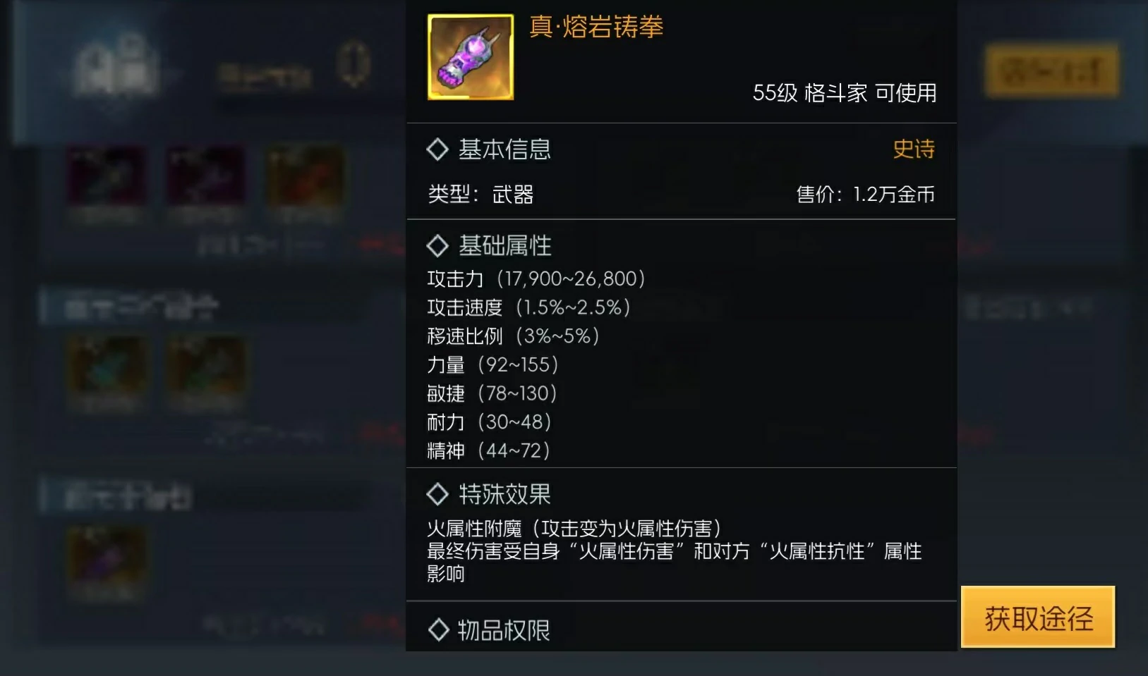 街机恐龙装备怎么获得,街机恐龙装备获取方式全解析