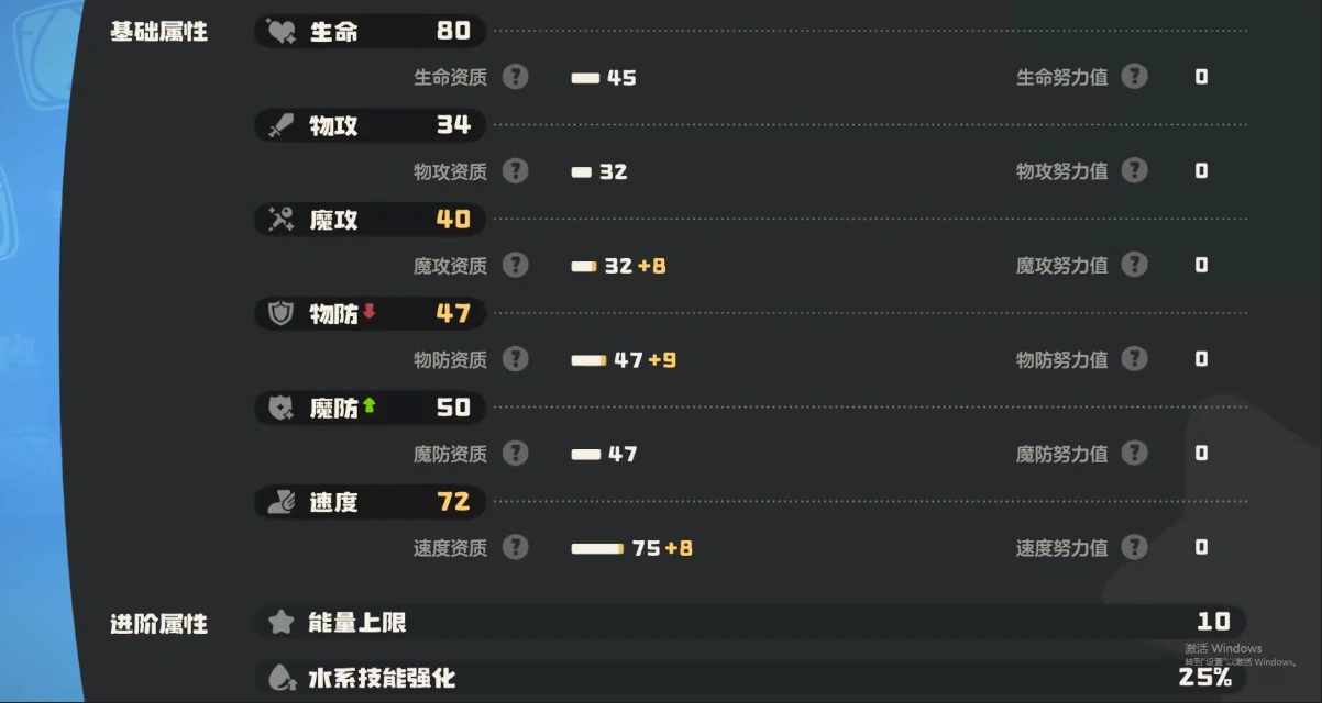 洛克王国世界风铃鲨图鉴,洛克王国世界风铃鲨属性与技能详解