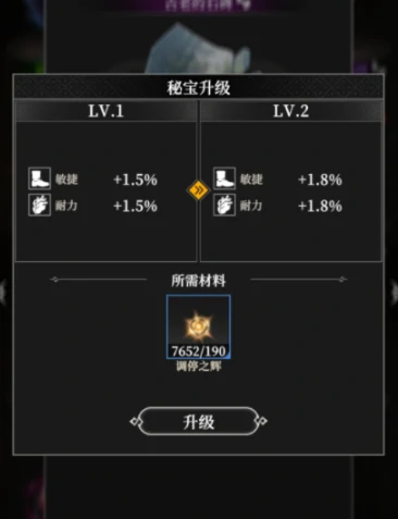 地下城堡4秘宝全解析,地下城堡4有哪些秘宝及获取攻略