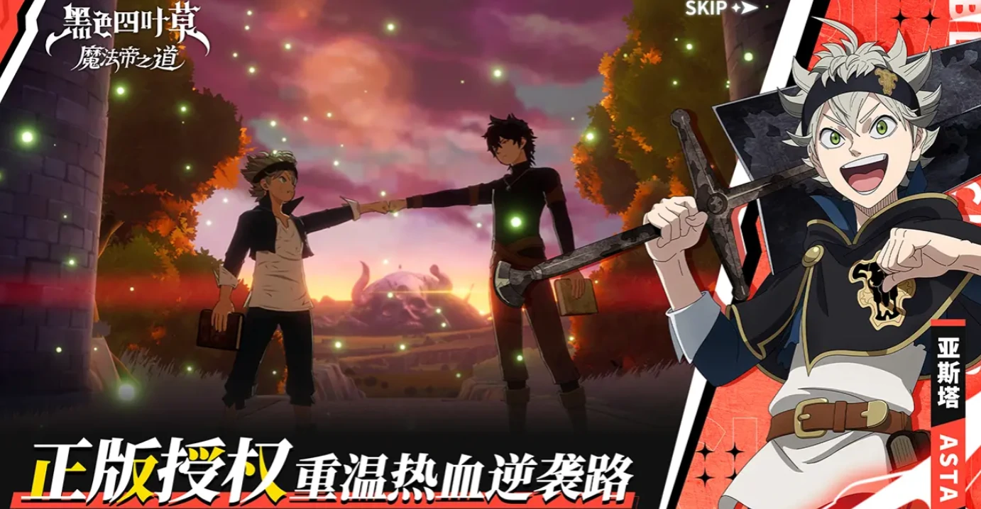 黑色四叶草魔法帝之道装备怎么选,黑色四叶草手游最强装备搭配推荐