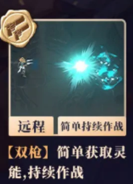 辉烬双枪系武器介绍,辉烬双枪系是什么,, 辉烬双枪系武器全解析,辉烬双枪系特点与使用技巧