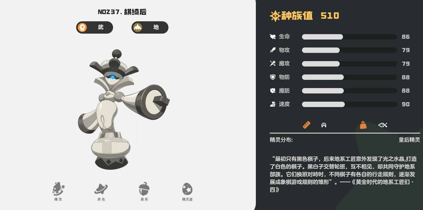 洛克王国世界地精灵推荐,洛克王国世界强力地系精灵有哪些