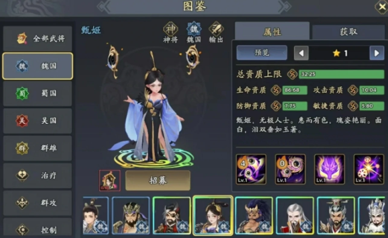 三国志异闻录魏国怎么样,三国志异闻录魏国势力特点与玩法解析