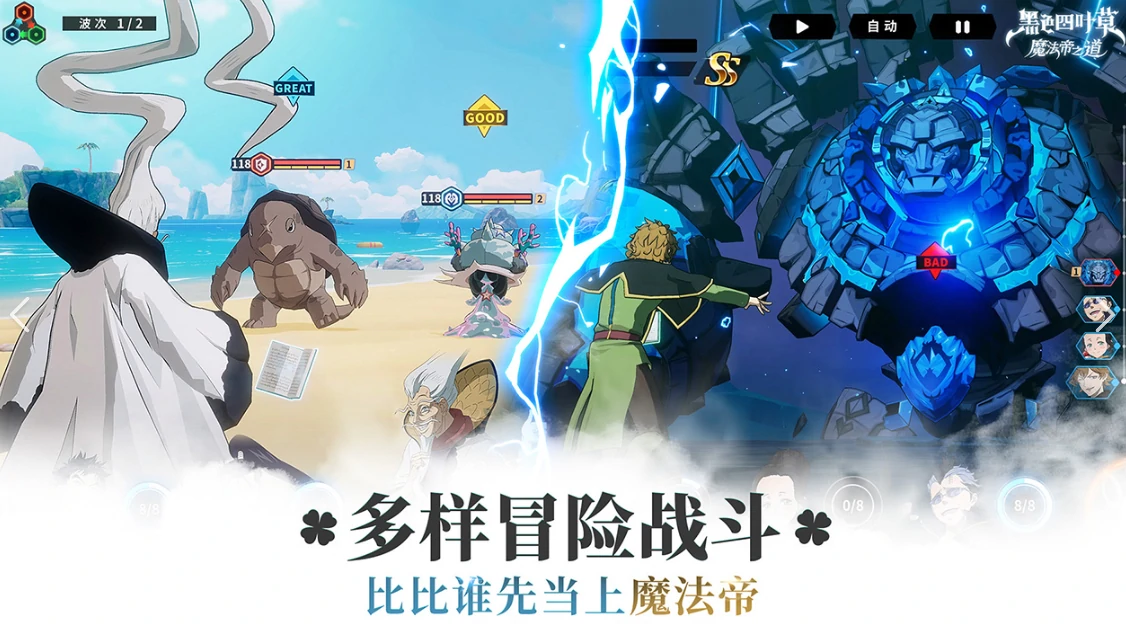 黑色四叶草魔法帝之道,黑色四叶草手游防卫者角色全解析