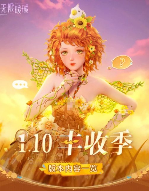 无限暖暖1.10版本爆料,无限暖暖新玩法与活动全解析,无限暖暖