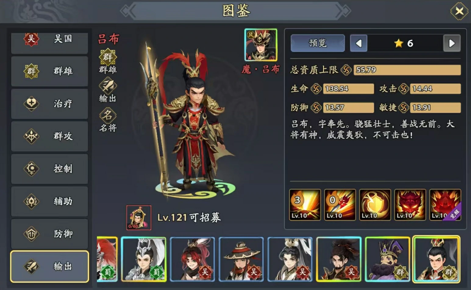 三国志异闻录蔡文姬怎么样,三国志异闻录蔡文姬技能强度解析