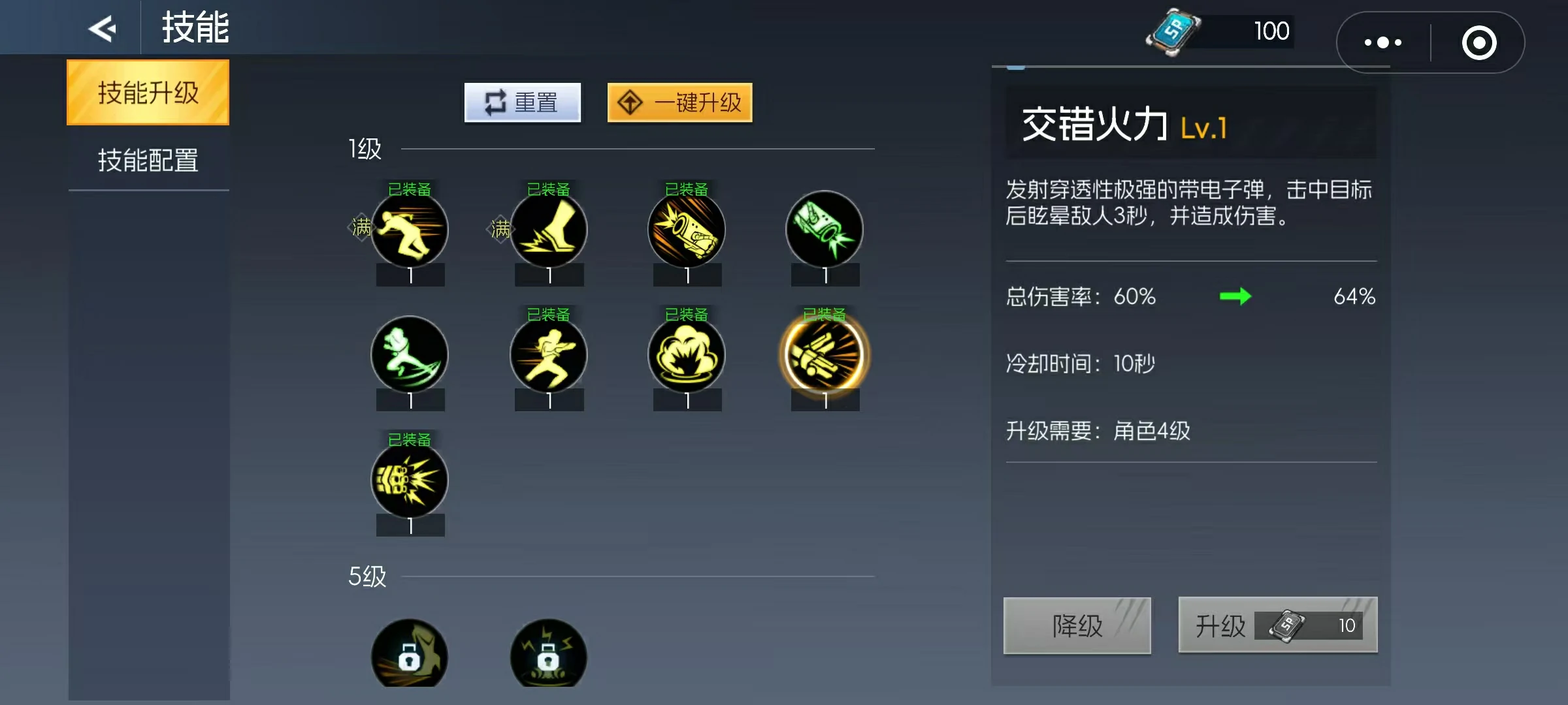 街机恐龙神枪手技能加点推荐,街机恐龙神枪手最强技能搭配方案