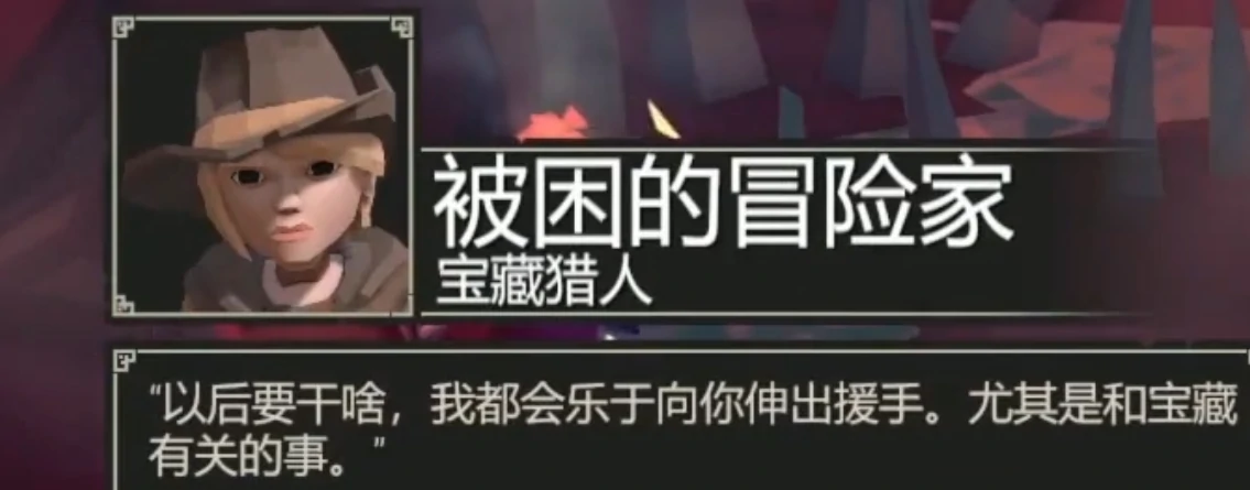 为了吾王宝藏猎人介绍,为了吾王宝藏猎人解锁方法与角色玩法全解析